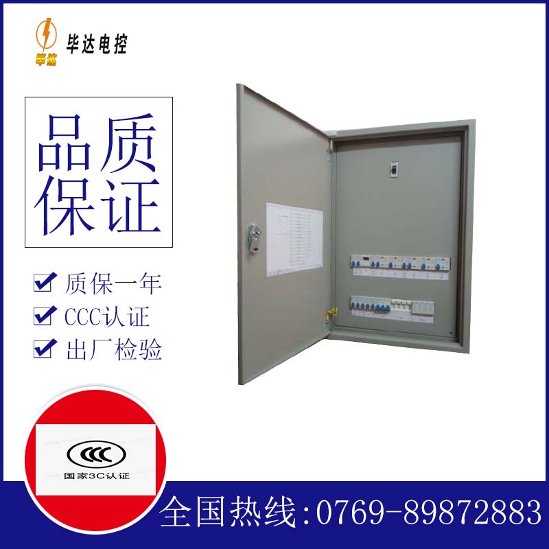 旌阳照明配电箱